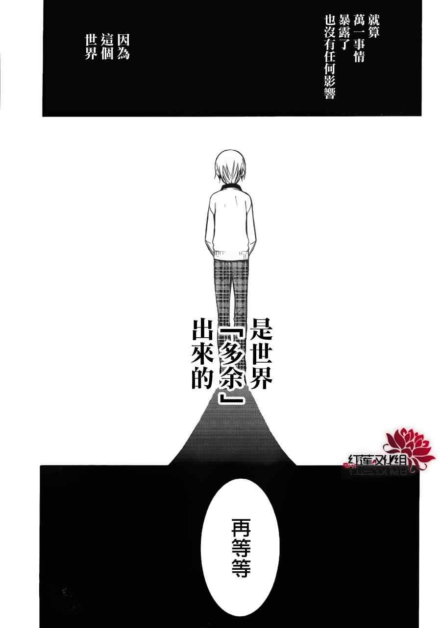 《妖狐X仆SS》漫画最新章节第31话免费下拉式在线观看章节第【26】张图片