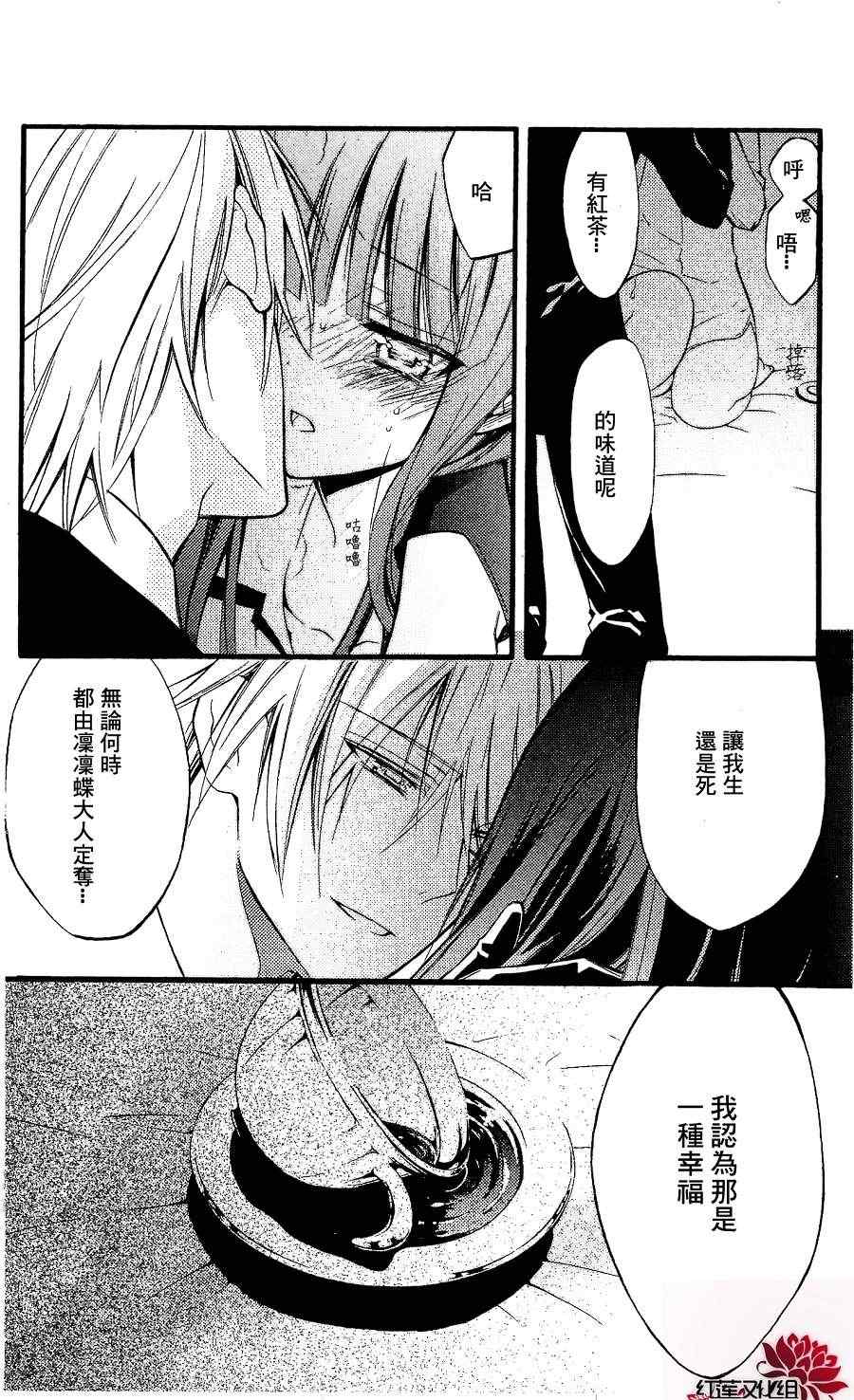 《妖狐X仆SS》漫画最新章节第17话免费下拉式在线观看章节第【20】张图片