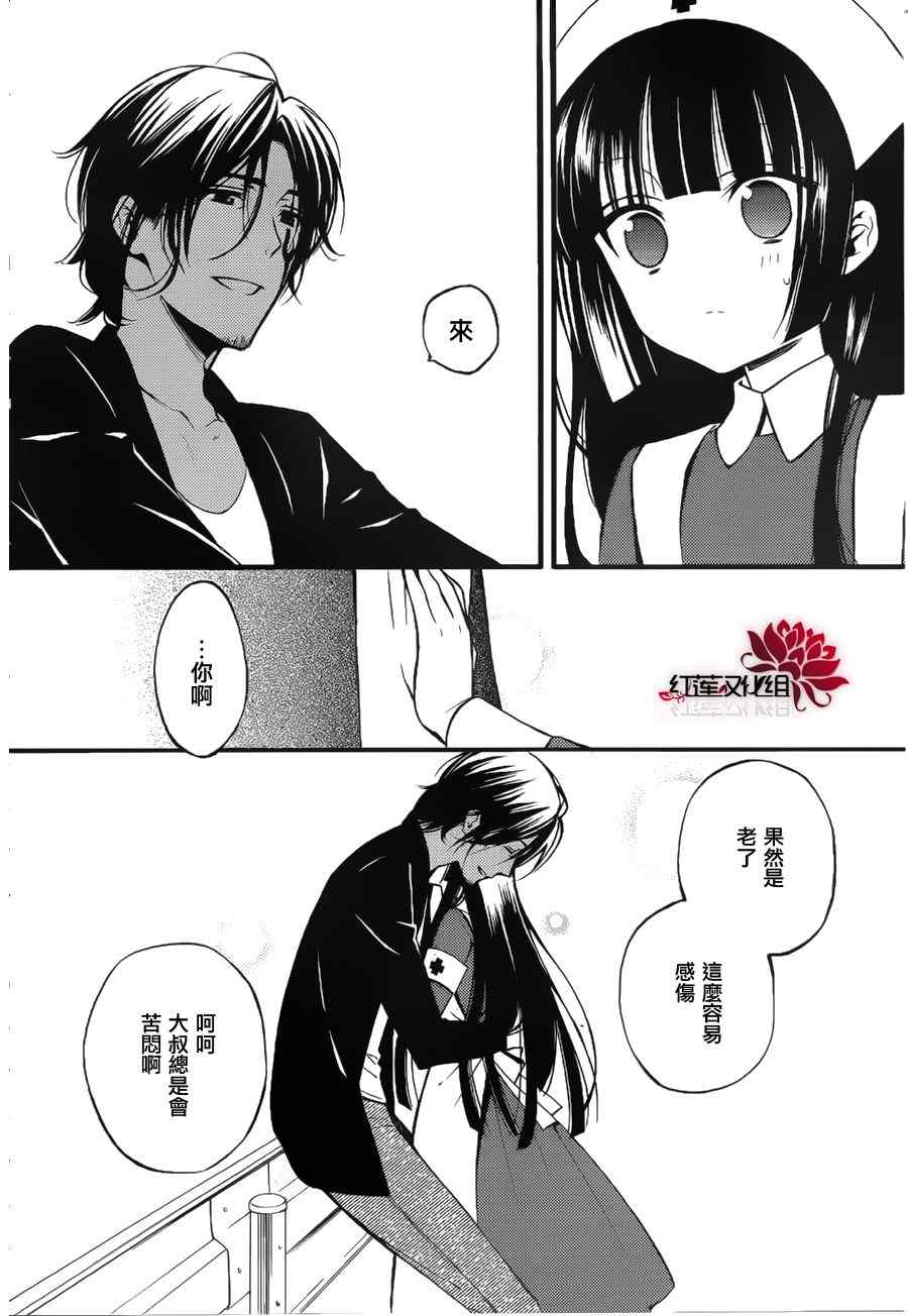 《妖狐X仆SS》漫画最新章节第32话免费下拉式在线观看章节第【26】张图片