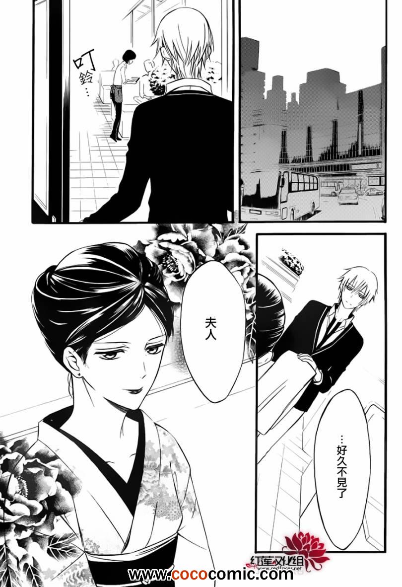 《妖狐X仆SS》漫画最新章节第39话免费下拉式在线观看章节第【14】张图片