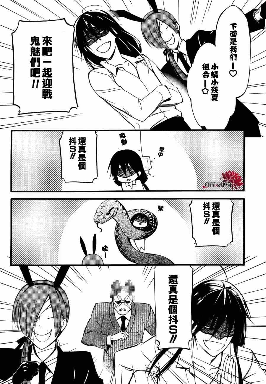 《妖狐X仆SS》漫画最新章节妖狐x仆ss幕间01免费下拉式在线观看章节第【26】张图片