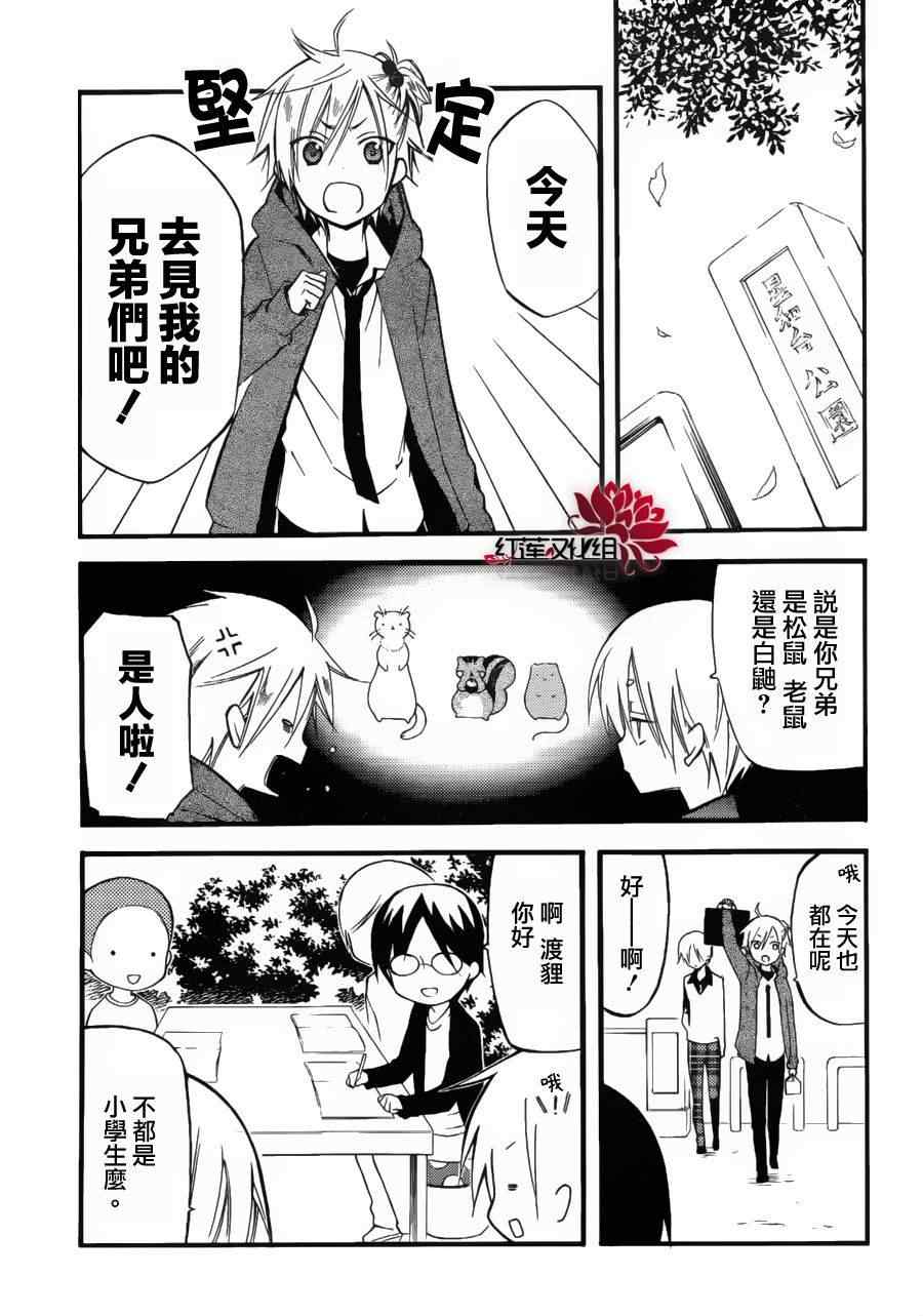 《妖狐X仆SS》漫画最新章节第31话免费下拉式在线观看章节第【16】张图片