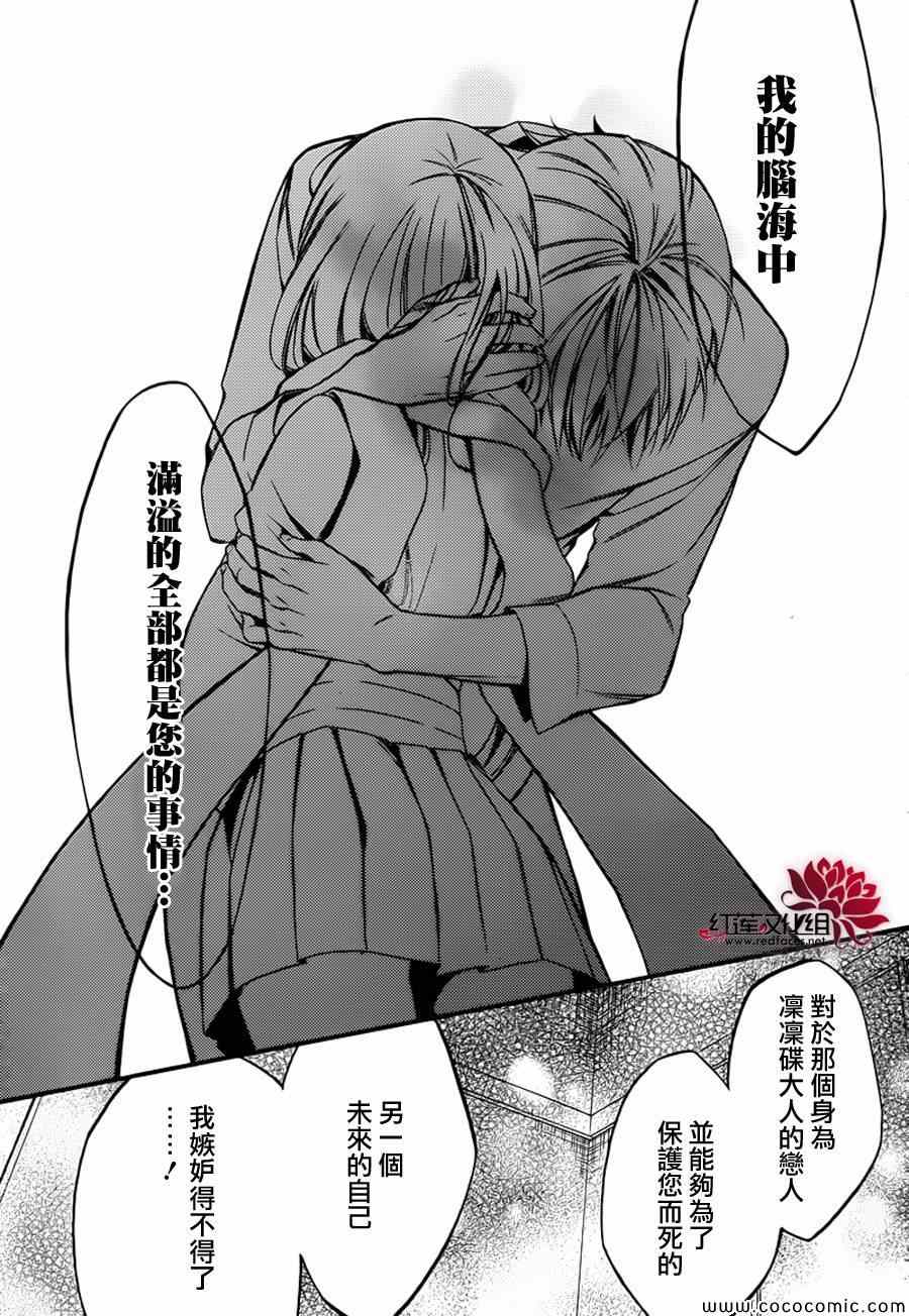 《妖狐X仆SS》漫画最新章节第41话免费下拉式在线观看章节第【30】张图片