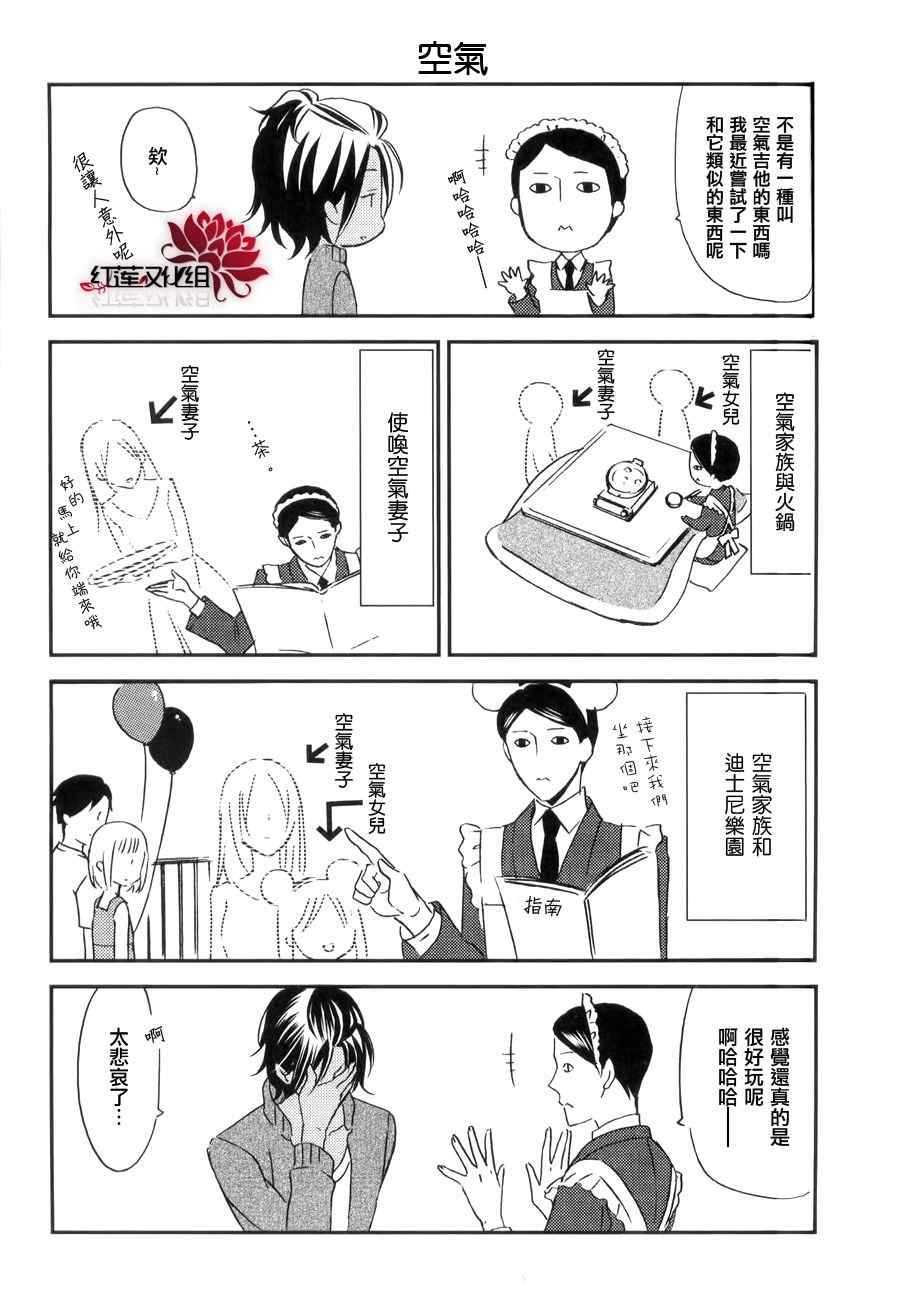 《妖狐X仆SS》漫画最新章节第28话免费下拉式在线观看章节第【33】张图片