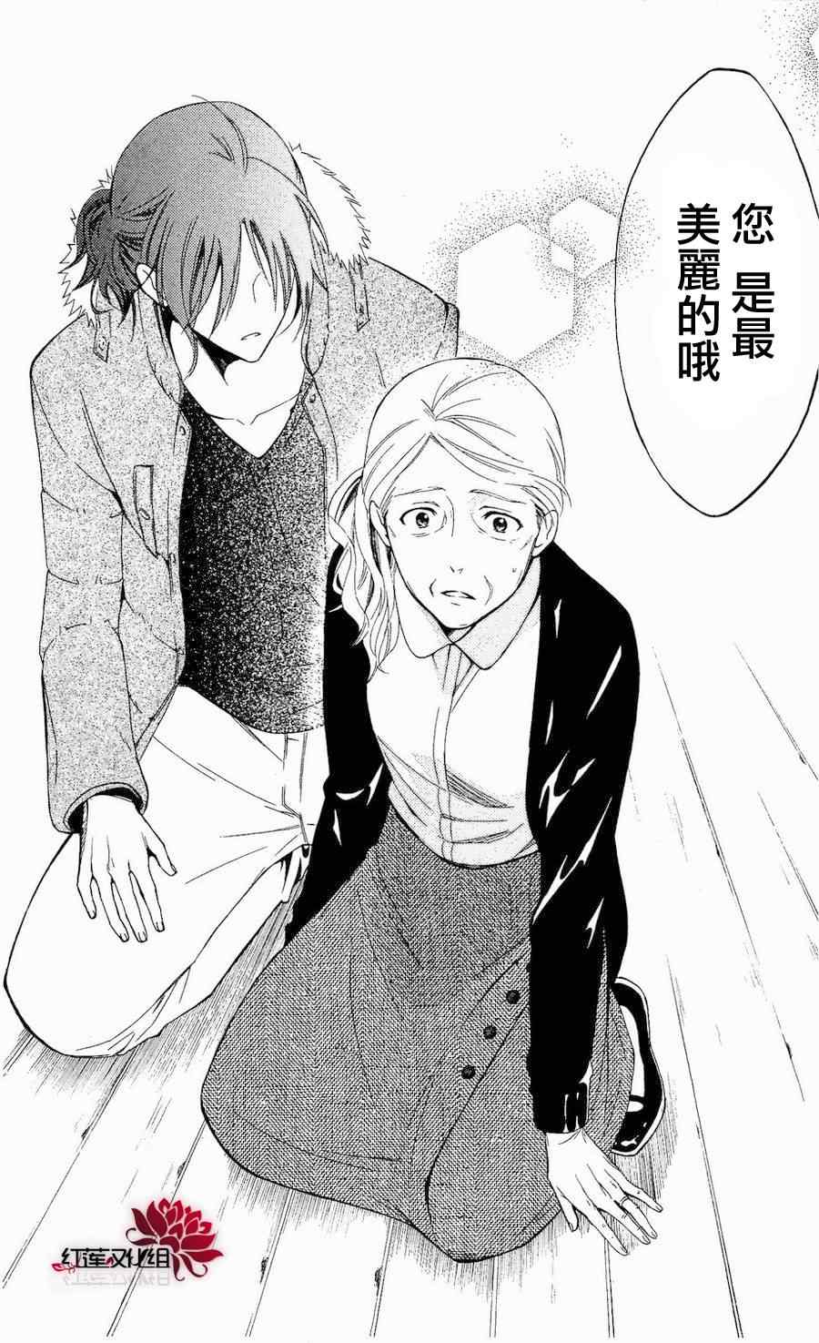 《妖狐X仆SS》漫画最新章节第14话免费下拉式在线观看章节第【28】张图片