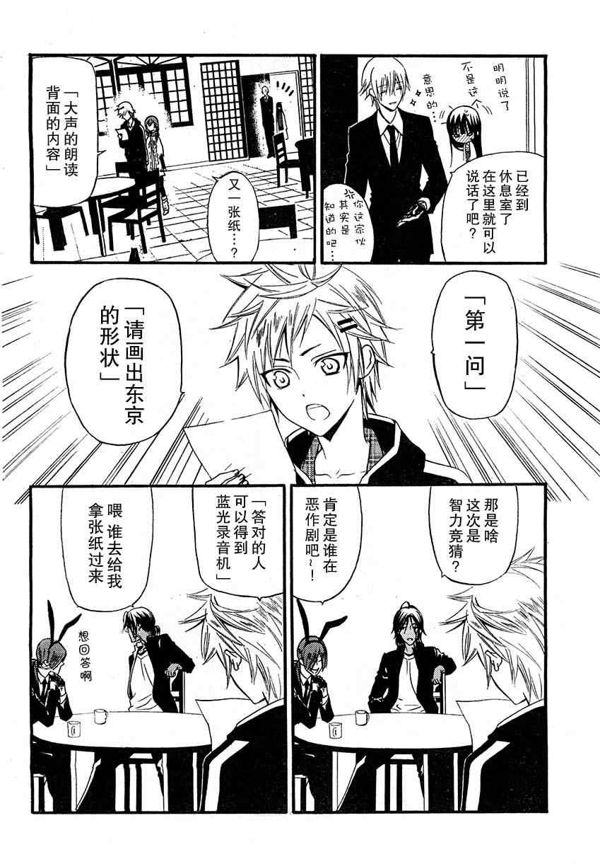 《妖狐X仆SS》漫画最新章节第11话免费下拉式在线观看章节第【16】张图片