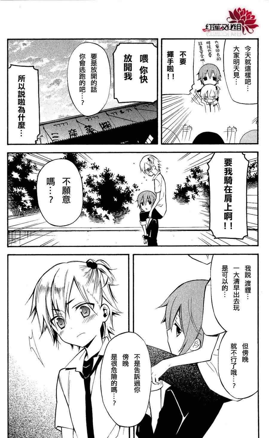 《妖狐X仆SS》漫画最新章节第24话免费下拉式在线观看章节第【20】张图片