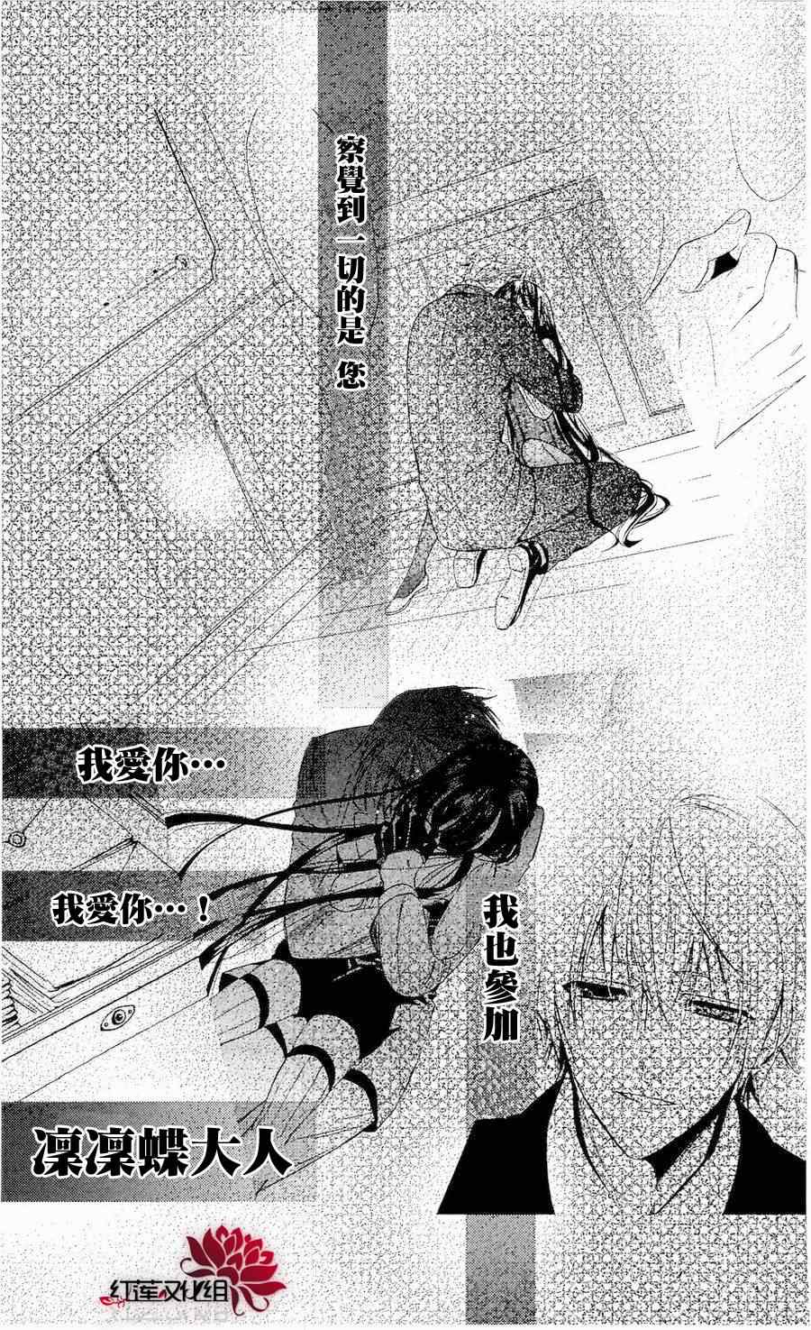 《妖狐X仆SS》漫画最新章节第18话免费下拉式在线观看章节第【49】张图片