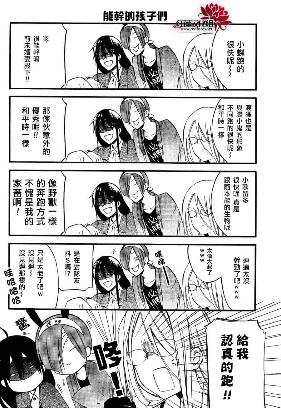 《妖狐X仆SS》漫画最新章节妖狐x仆ss体育日免费下拉式在线观看章节第【9】张图片