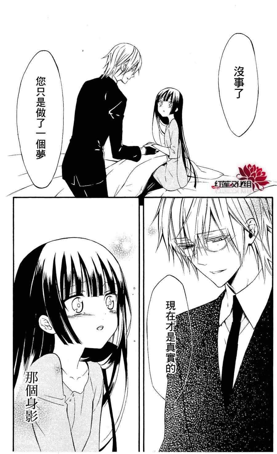 《妖狐X仆SS》漫画最新章节第20话免费下拉式在线观看章节第【9】张图片