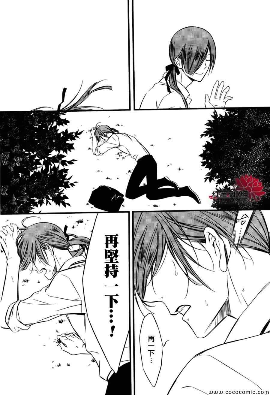 《妖狐X仆SS》漫画最新章节第44话免费下拉式在线观看章节第【27】张图片