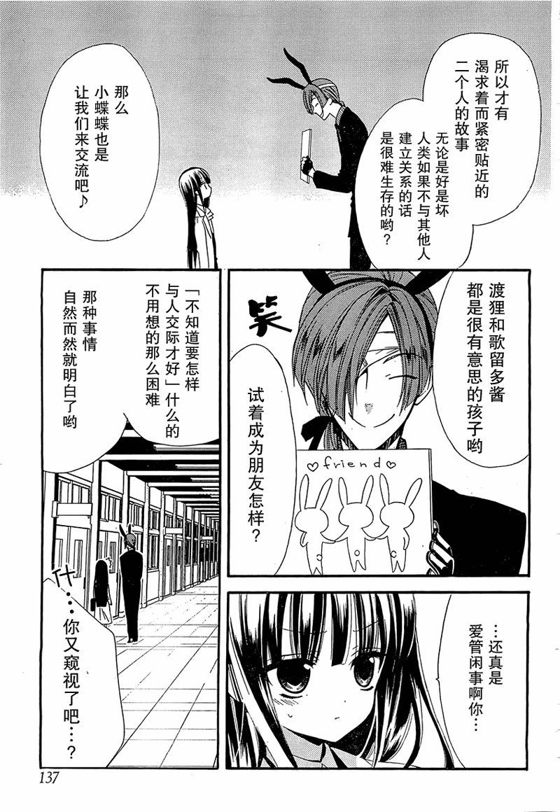 《妖狐X仆SS》漫画最新章节第5话免费下拉式在线观看章节第【13】张图片