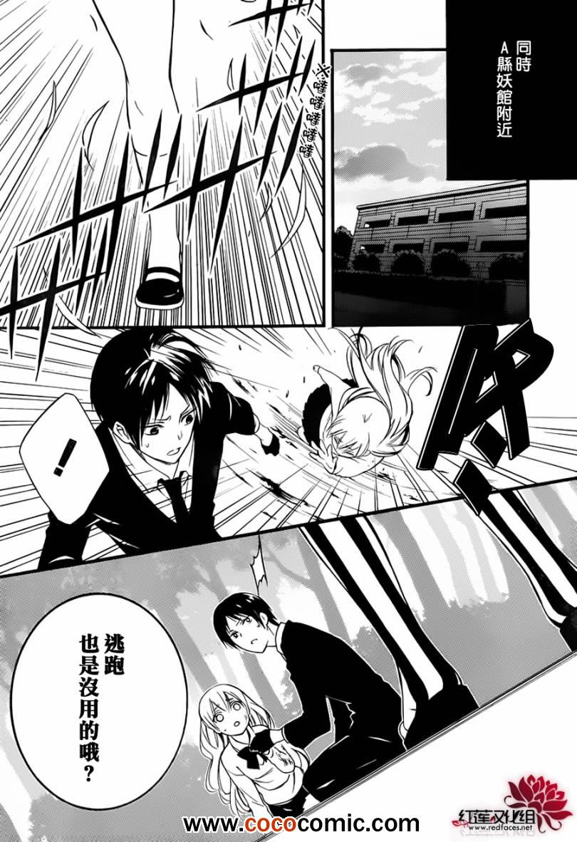 《妖狐X仆SS》漫画最新章节第39话免费下拉式在线观看章节第【19】张图片