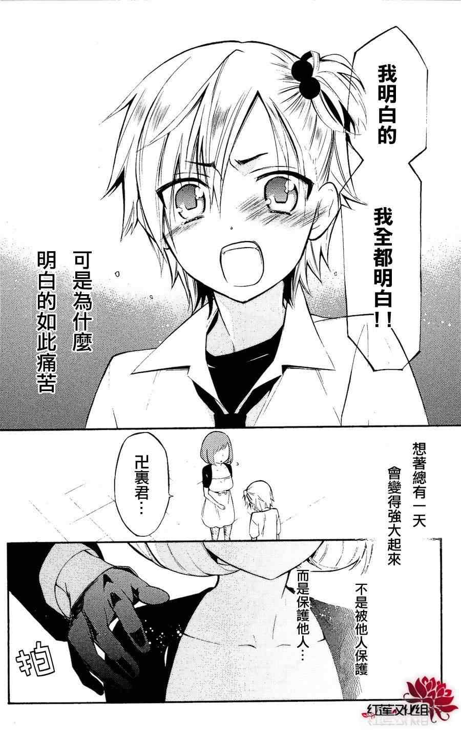 《妖狐X仆SS》漫画最新章节第24话免费下拉式在线观看章节第【28】张图片