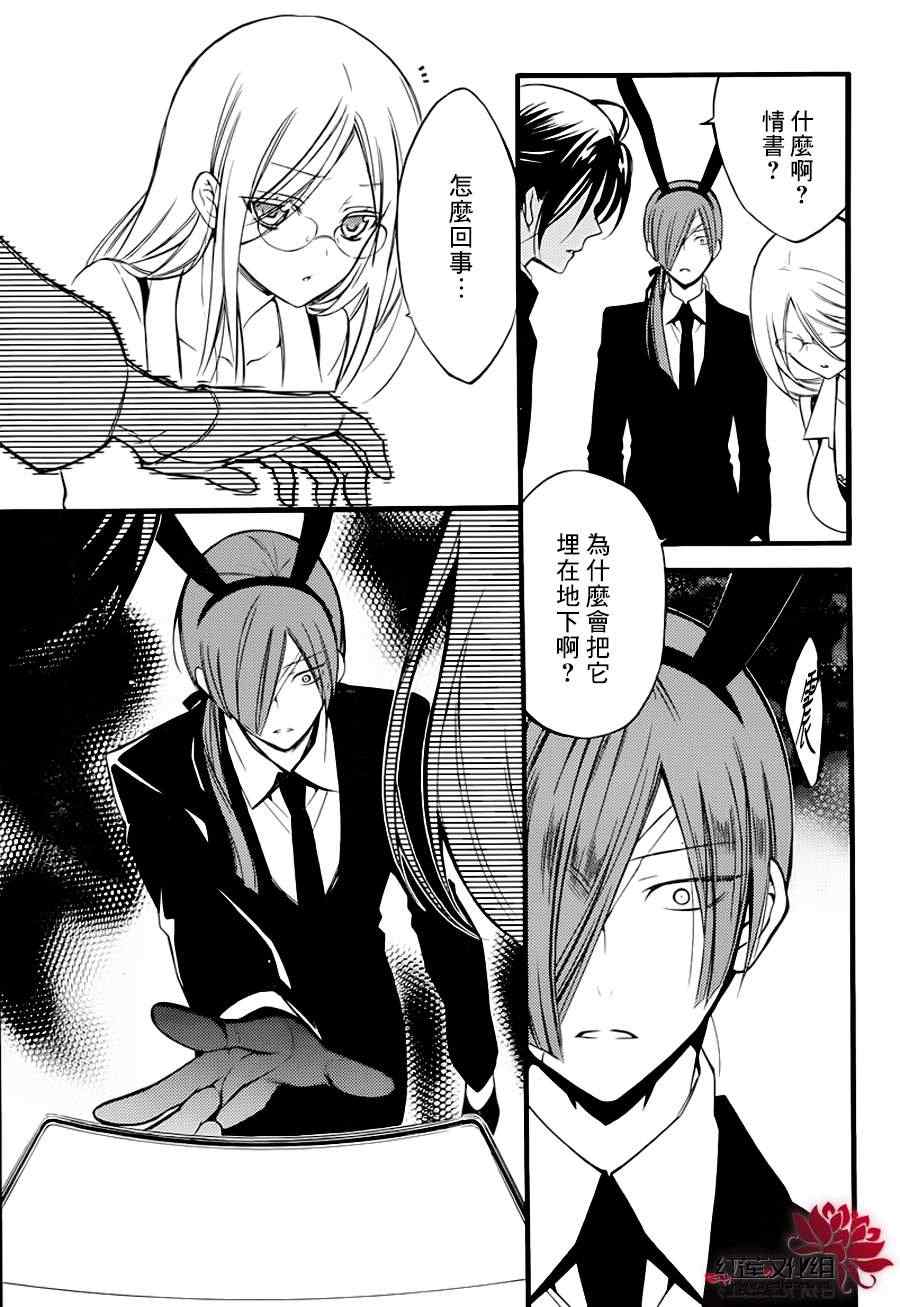 《妖狐X仆SS》漫画最新章节第37话免费下拉式在线观看章节第【10】张图片