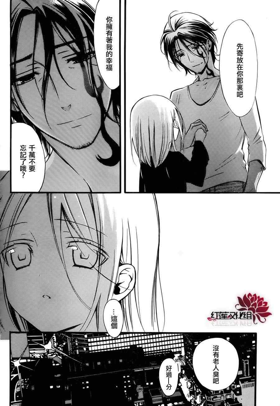 《妖狐X仆SS》漫画最新章节第33话免费下拉式在线观看章节第【13】张图片