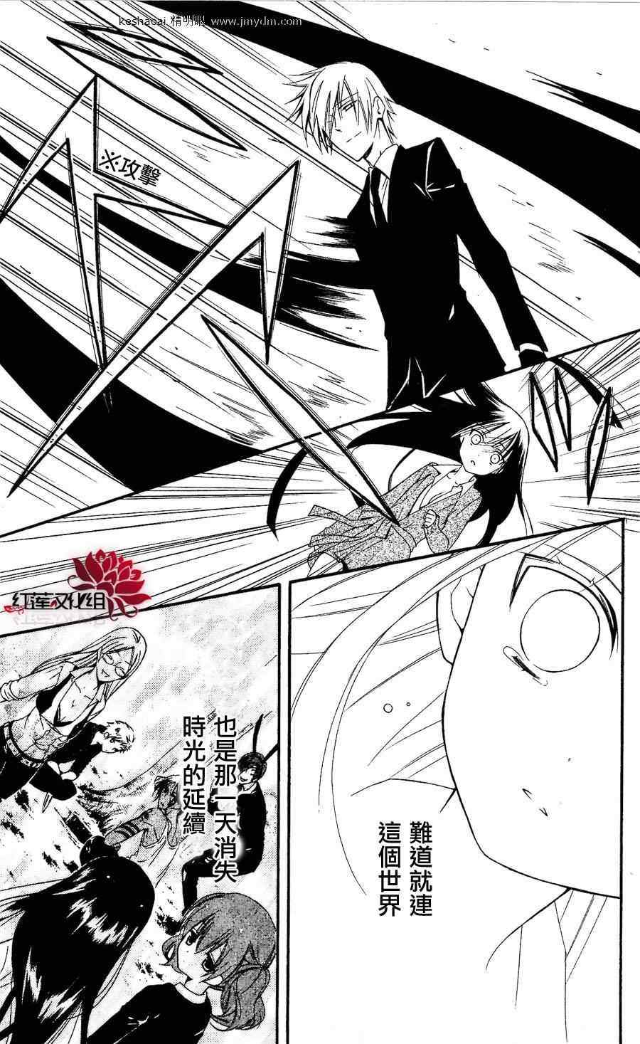 《妖狐X仆SS》漫画最新章节第27话免费下拉式在线观看章节第【15】张图片