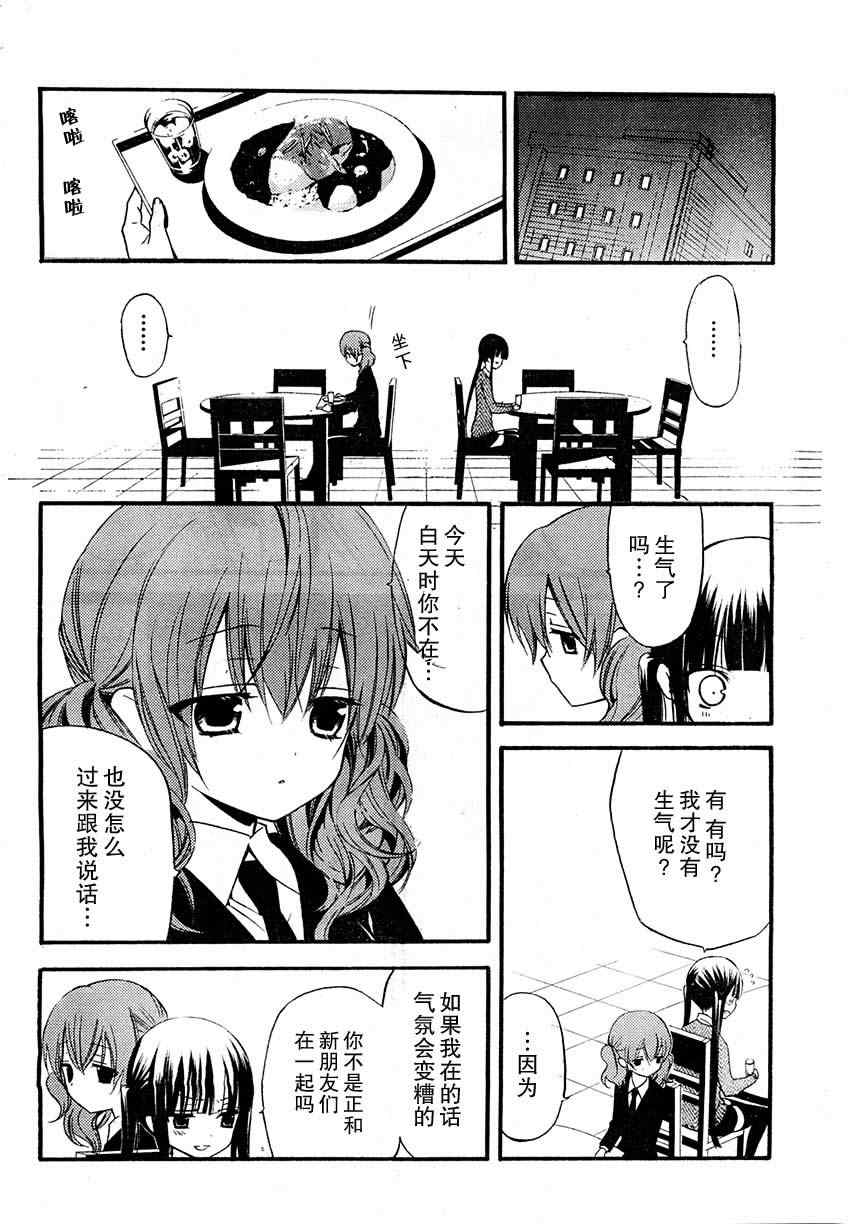 《妖狐X仆SS》漫画最新章节第11话免费下拉式在线观看章节第【12】张图片