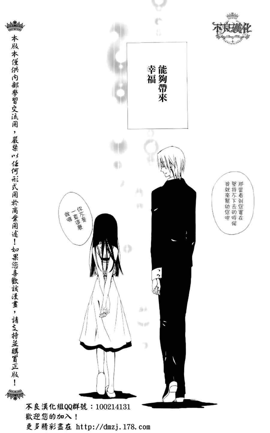 《妖狐X仆SS》漫画最新章节妖狐x仆ss短篇免费下拉式在线观看章节第【34】张图片