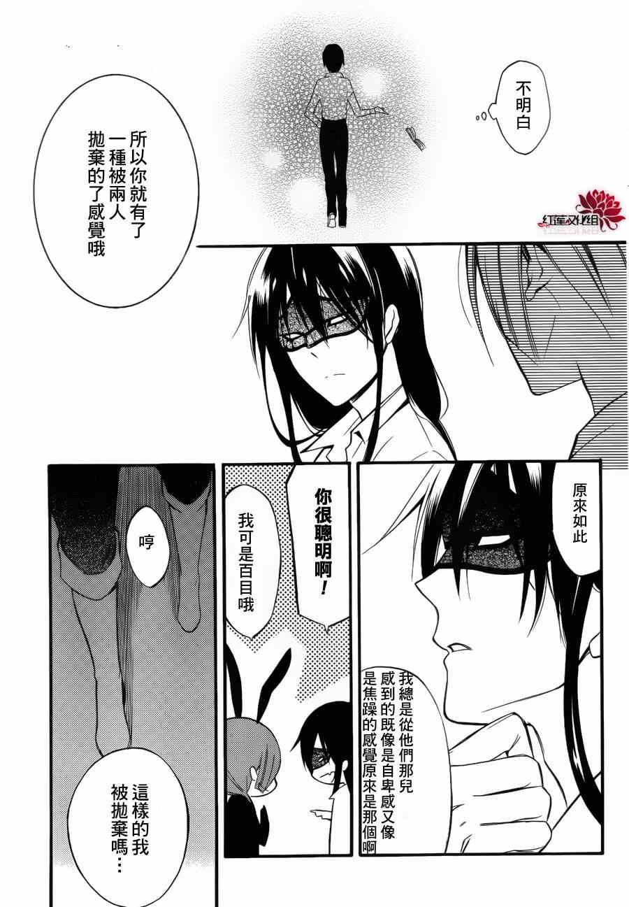 《妖狐X仆SS》漫画最新章节妖狐x仆ss幕间01免费下拉式在线观看章节第【31】张图片