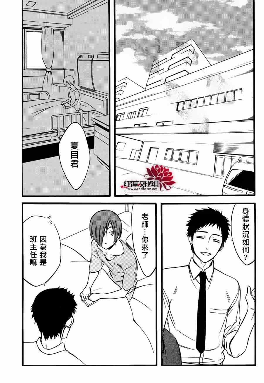 《妖狐X仆SS》漫画最新章节妖狐x仆ss残夏篇免费下拉式在线观看章节第【34】张图片