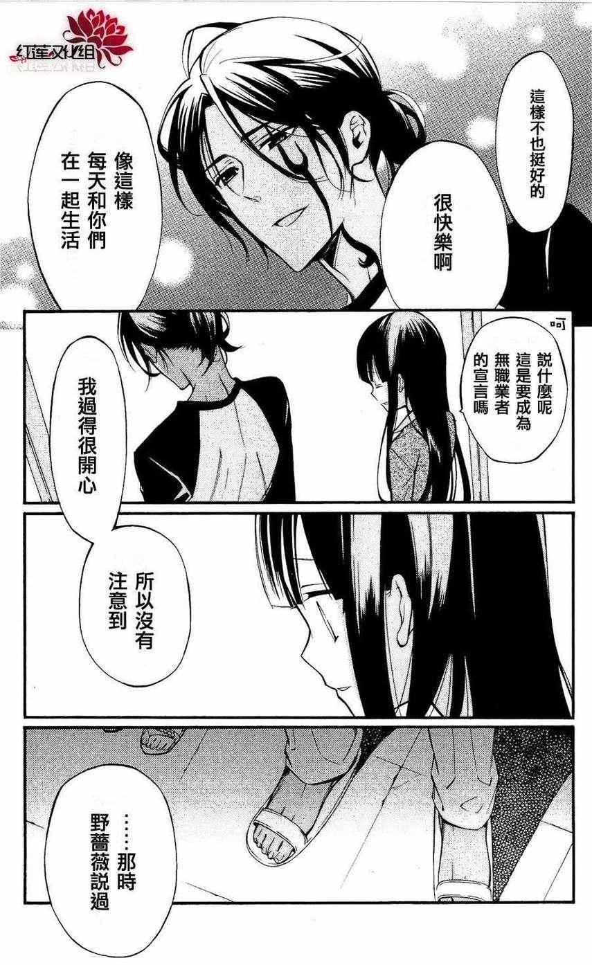 《妖狐X仆SS》漫画最新章节第26话免费下拉式在线观看章节第【20】张图片