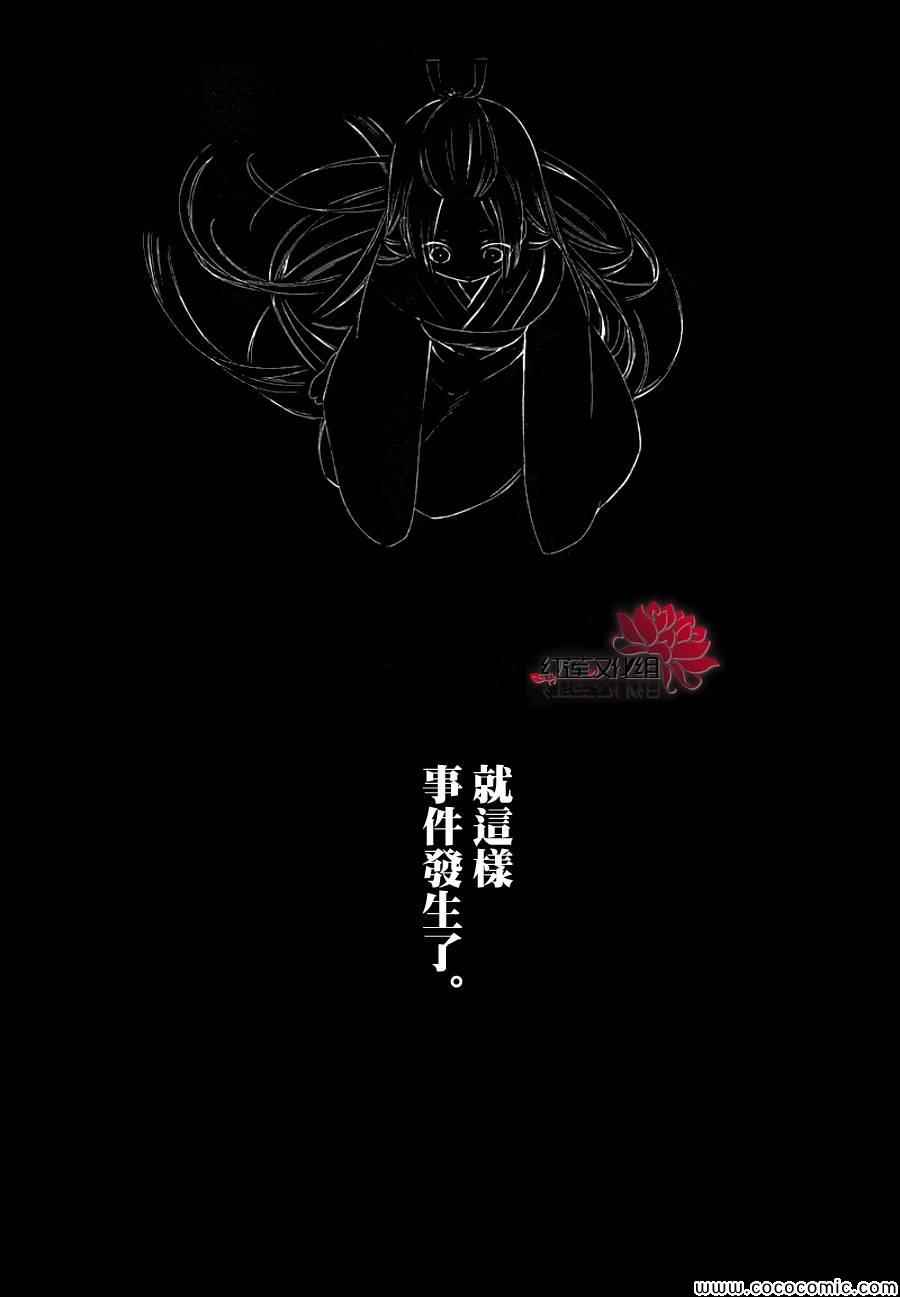 《妖狐X仆SS》漫画最新章节第48话免费下拉式在线观看章节第【8】张图片