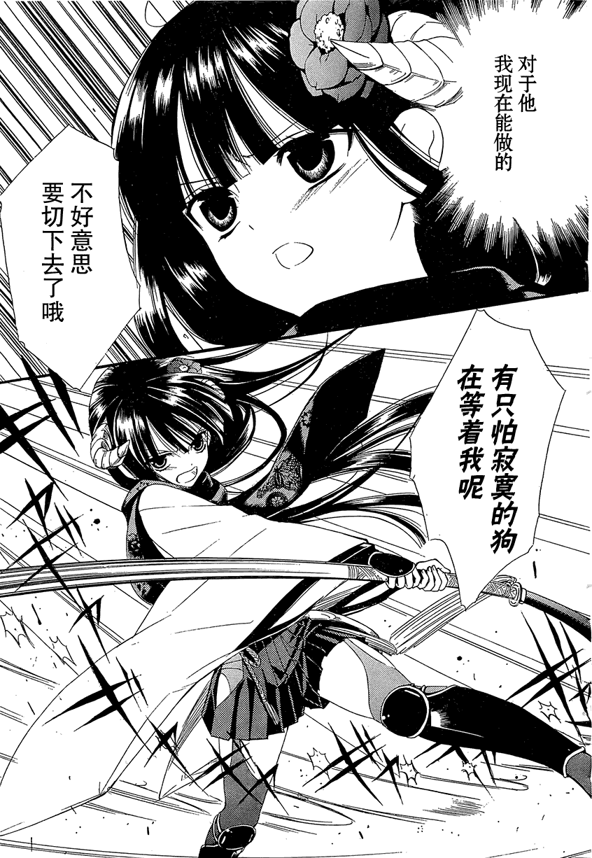 《妖狐X仆SS》漫画最新章节第2话免费下拉式在线观看章节第【29】张图片