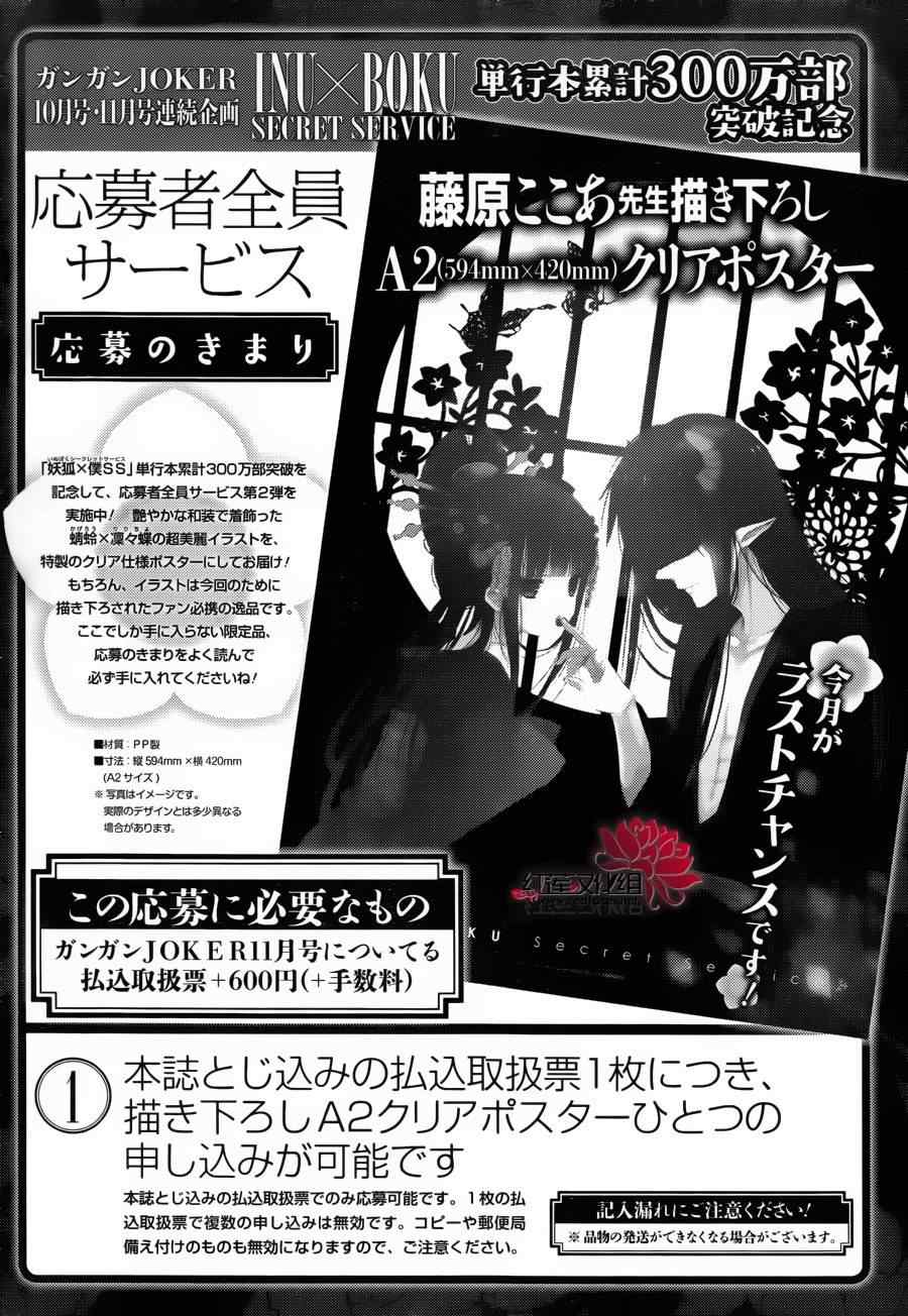 《妖狐X仆SS》漫画最新章节妖狐x仆ss体育日免费下拉式在线观看章节第【15】张图片