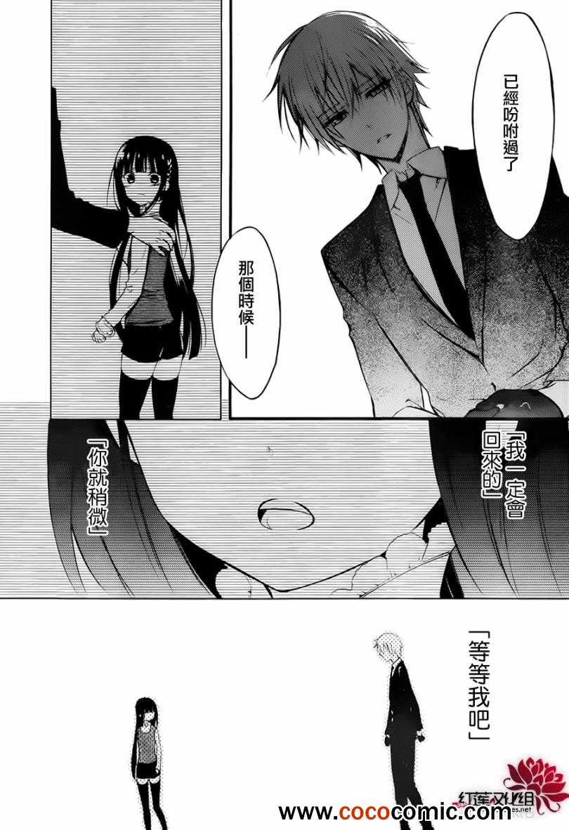 《妖狐X仆SS》漫画最新章节第39话免费下拉式在线观看章节第【6】张图片