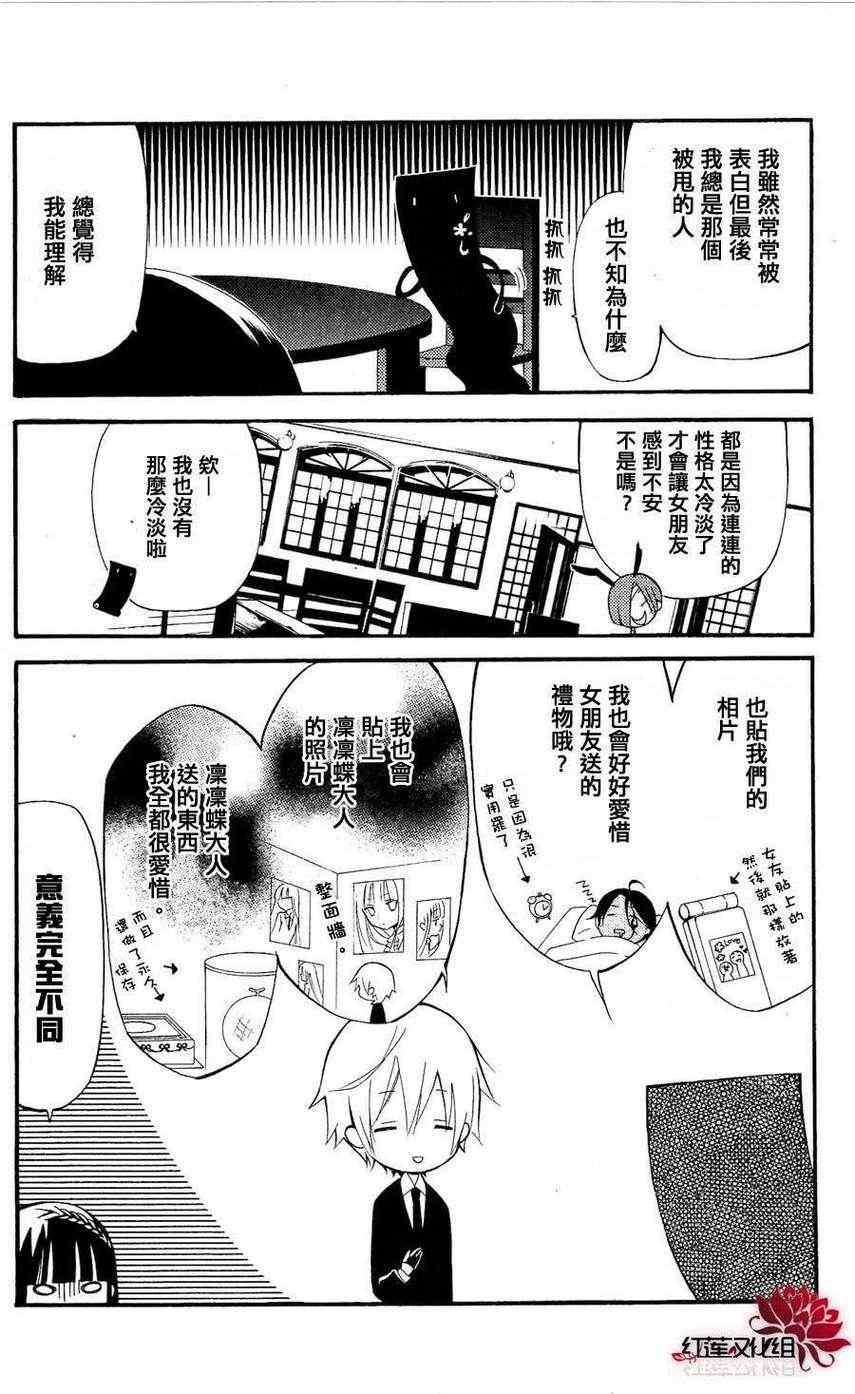 《妖狐X仆SS》漫画最新章节第26话免费下拉式在线观看章节第【9】张图片