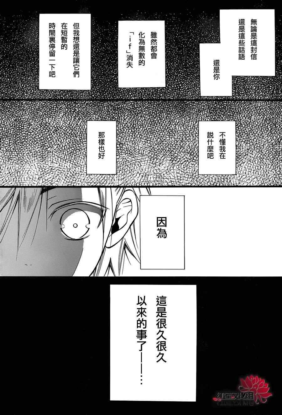 《妖狐X仆SS》漫画最新章节第33话免费下拉式在线观看章节第【19】张图片