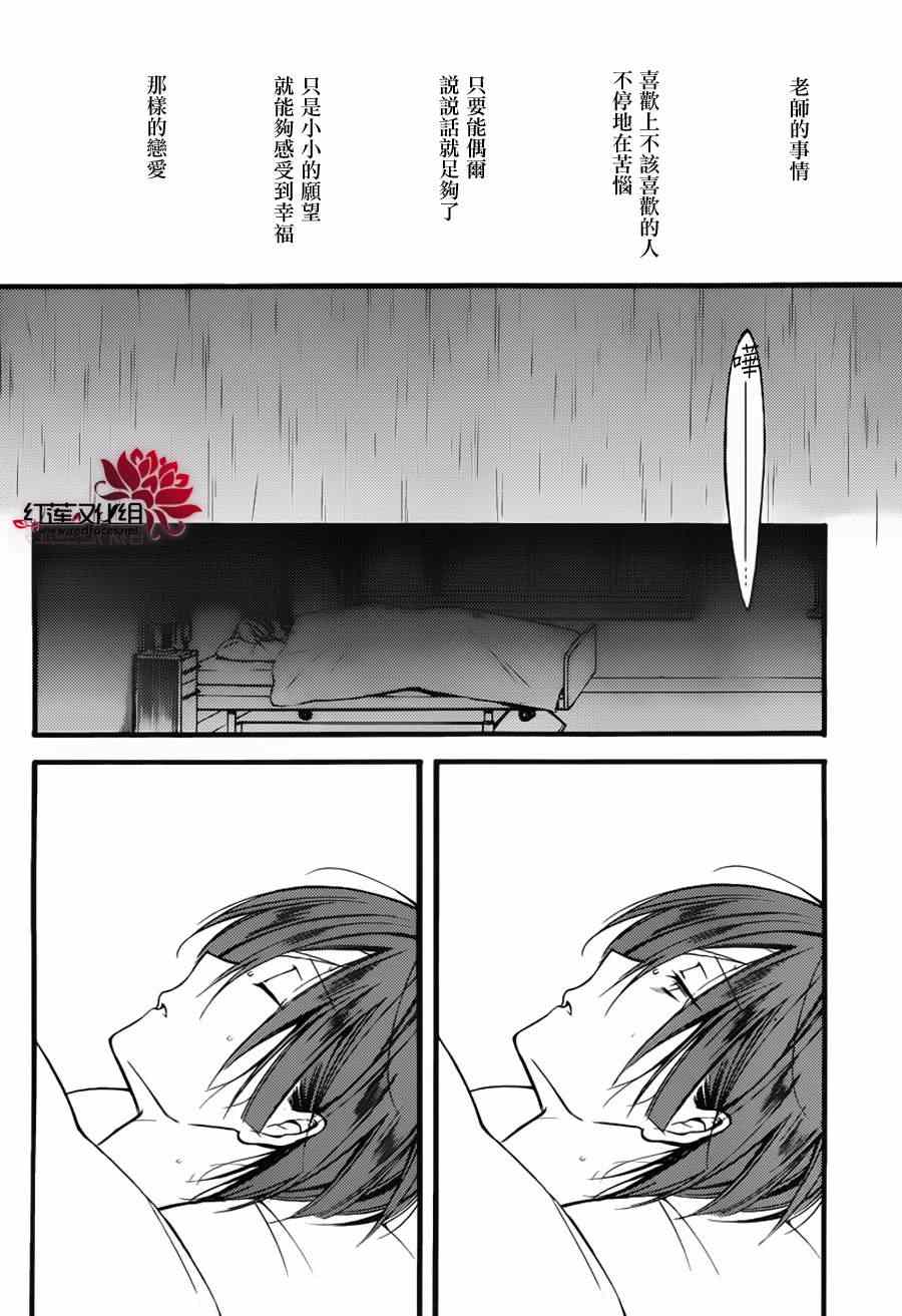 《妖狐X仆SS》漫画最新章节妖狐x仆ss残夏篇免费下拉式在线观看章节第【23】张图片