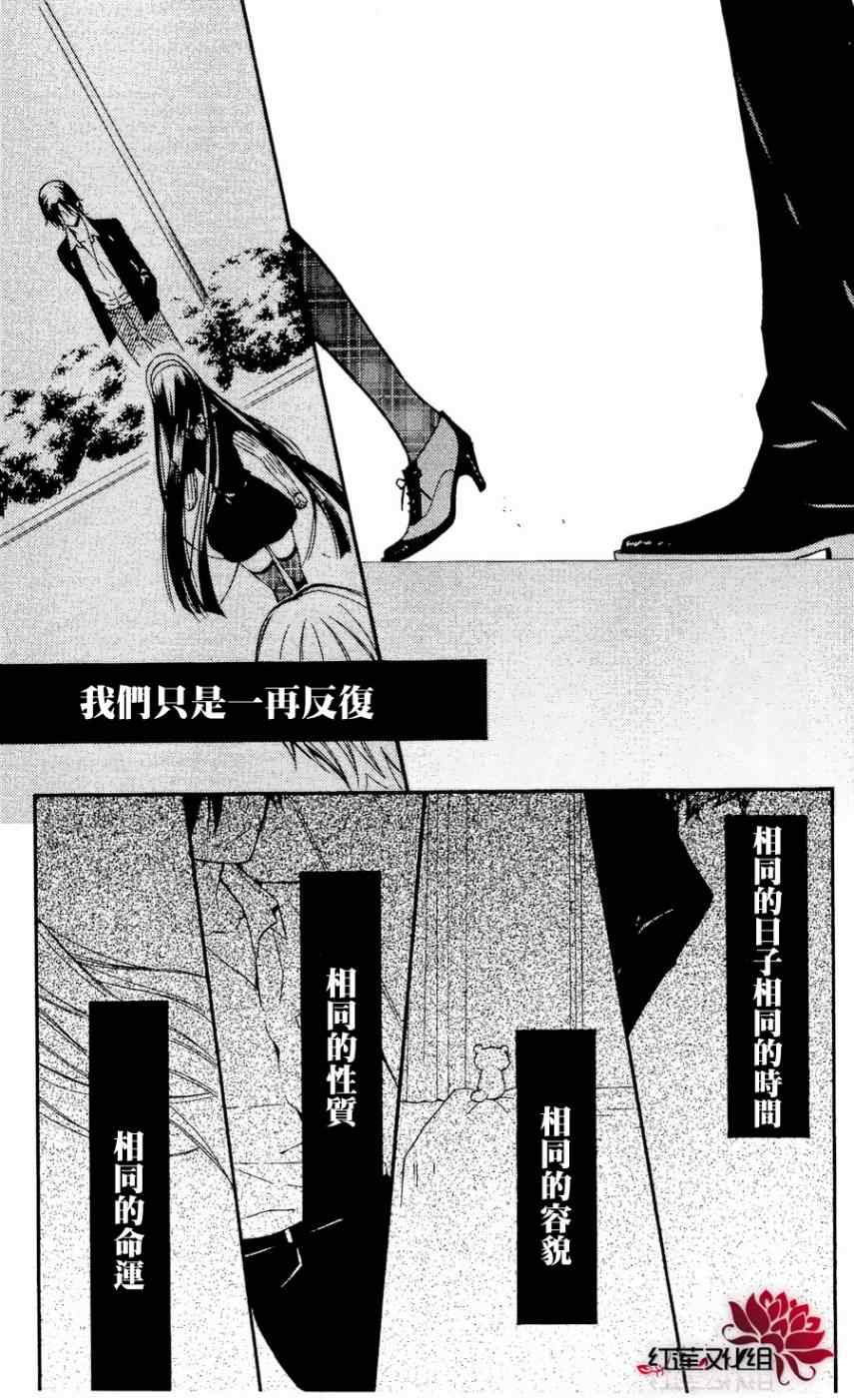 《妖狐X仆SS》漫画最新章节第19话免费下拉式在线观看章节第【38】张图片