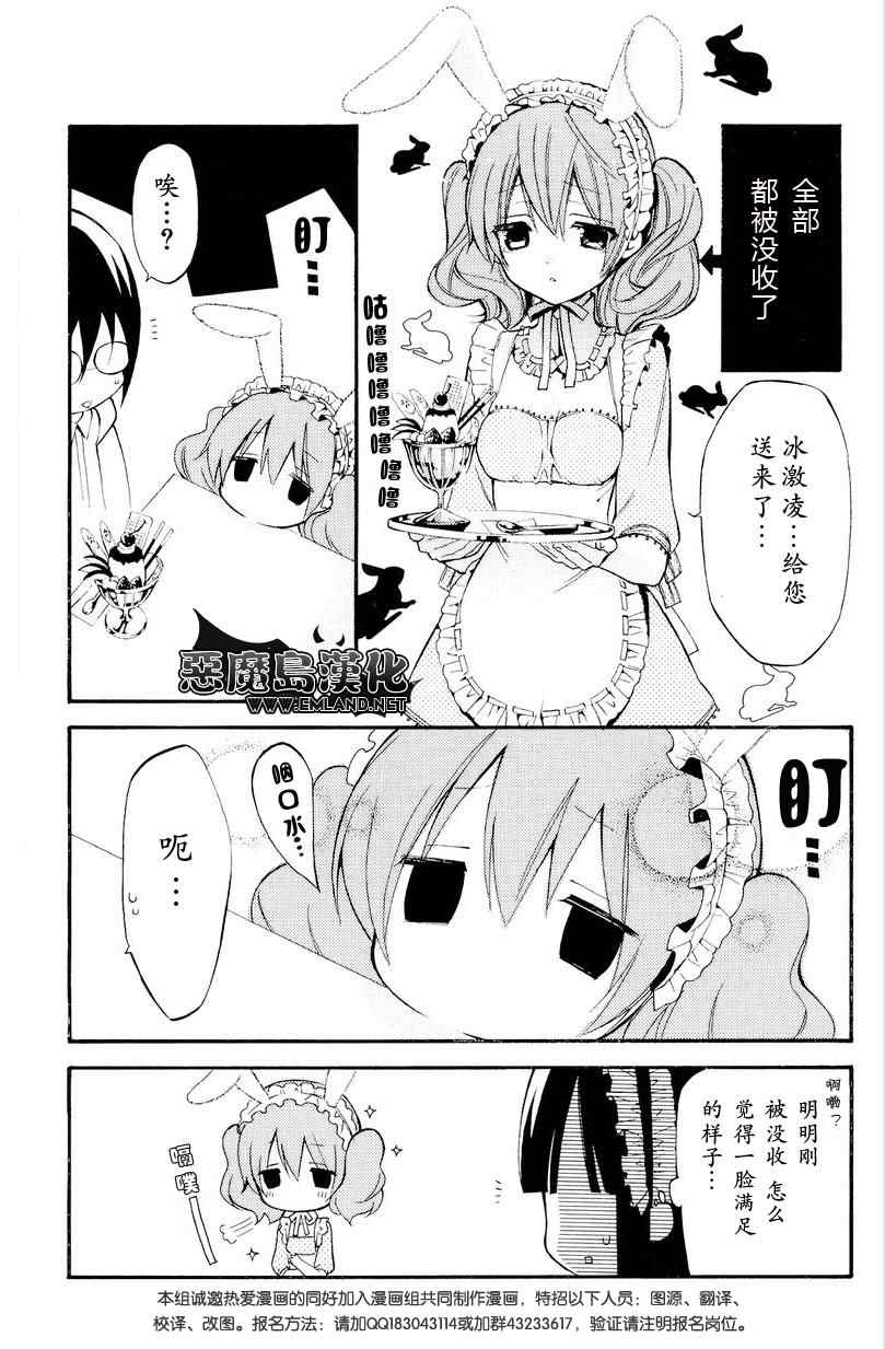 《妖狐X仆SS》漫画最新章节妖狐x仆ss番外篇免费下拉式在线观看章节第【7】张图片