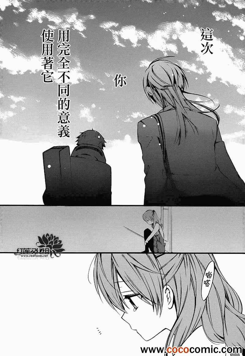 《妖狐X仆SS》漫画最新章节第40话免费下拉式在线观看章节第【26】张图片