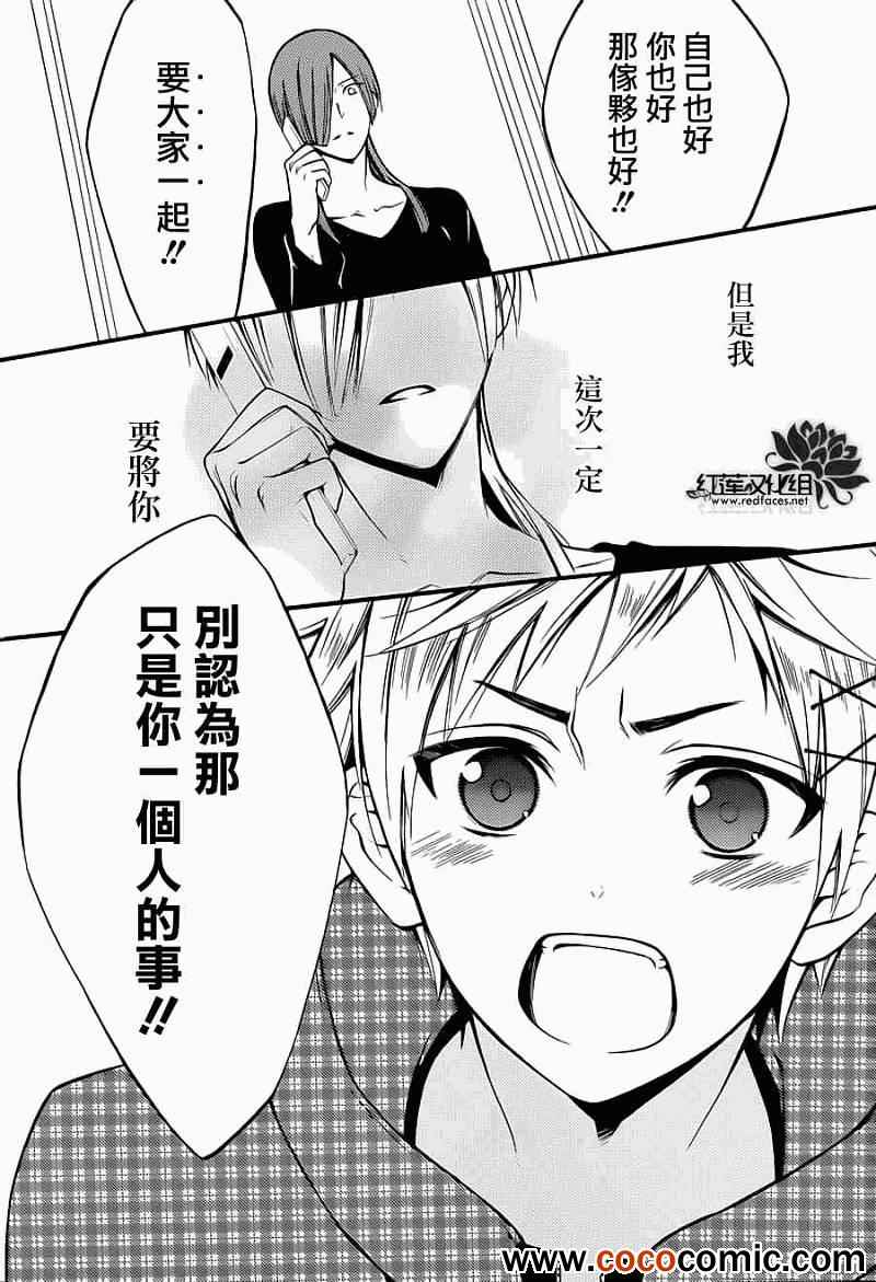 《妖狐X仆SS》漫画最新章节第40话免费下拉式在线观看章节第【19】张图片