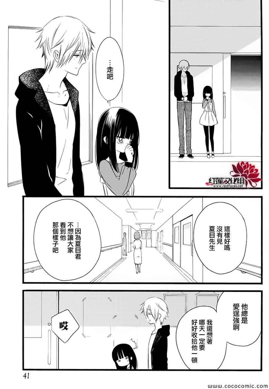 《妖狐X仆SS》漫画最新章节第49话免费下拉式在线观看章节第【40】张图片