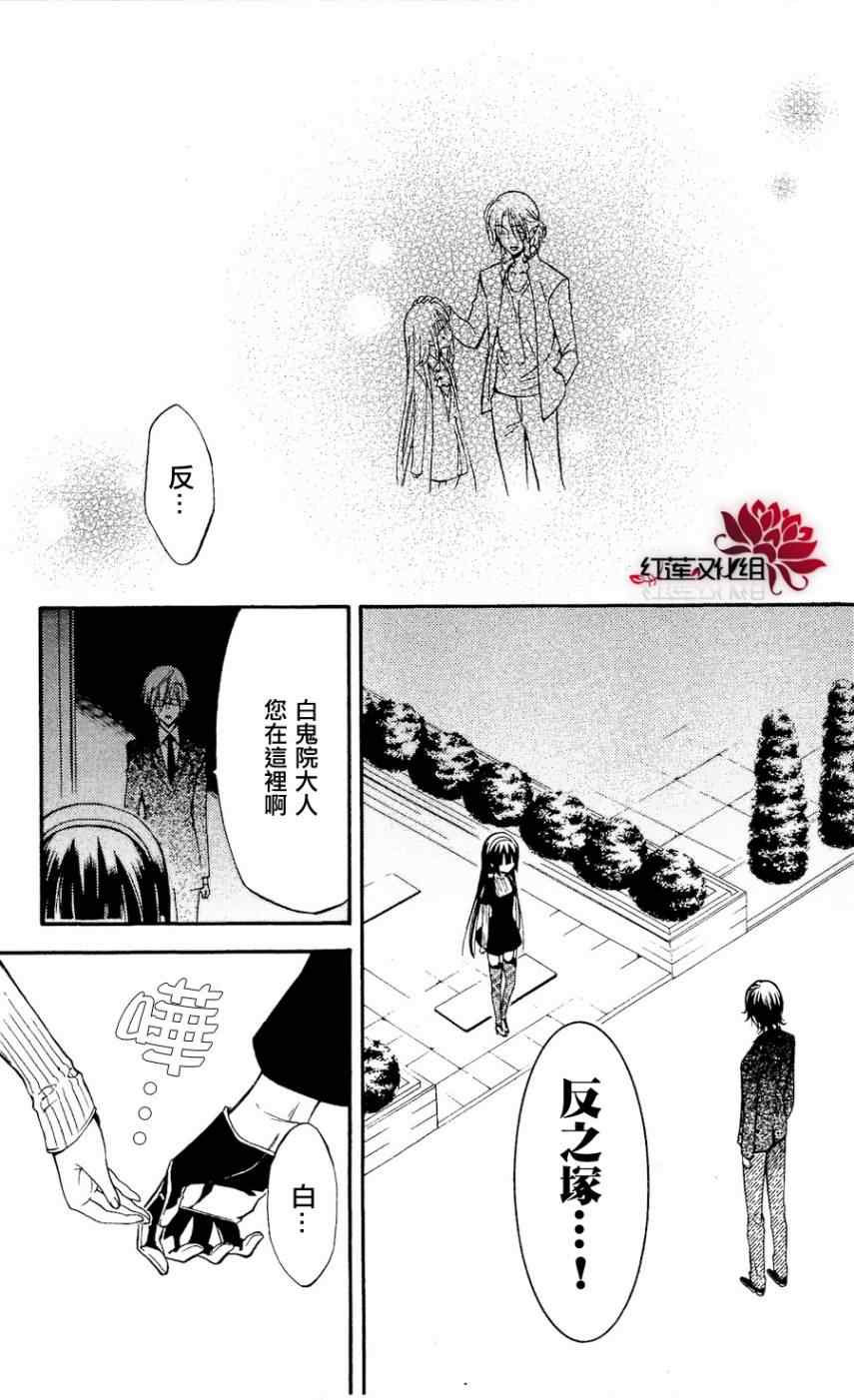 《妖狐X仆SS》漫画最新章节第19话免费下拉式在线观看章节第【34】张图片