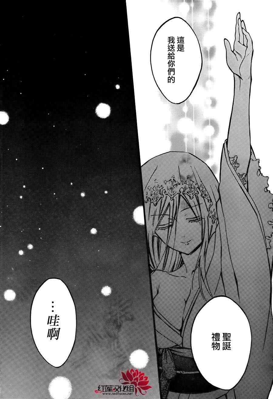 《妖狐X仆SS》漫画最新章节妖狐x仆ss幕间05免费下拉式在线观看章节第【26】张图片