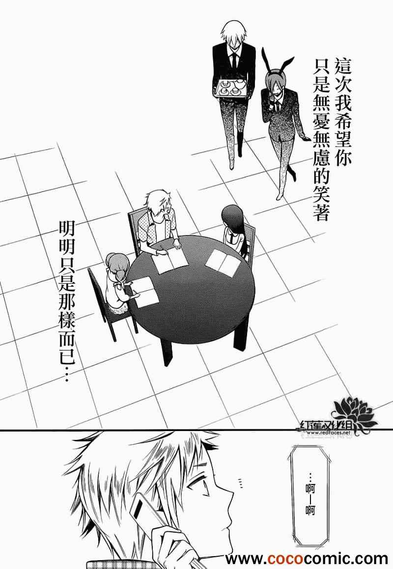 《妖狐X仆SS》漫画最新章节第40话免费下拉式在线观看章节第【22】张图片