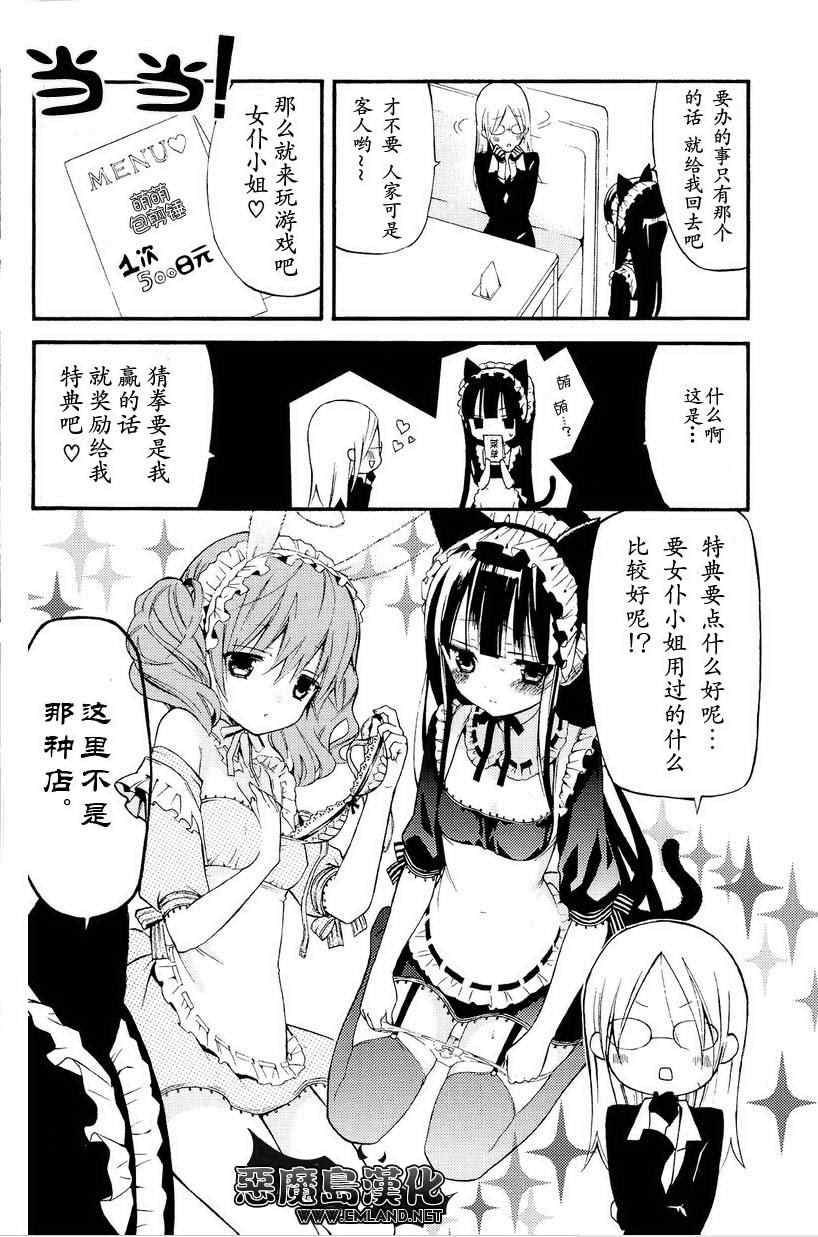 《妖狐X仆SS》漫画最新章节妖狐x仆ss番外篇免费下拉式在线观看章节第【11】张图片