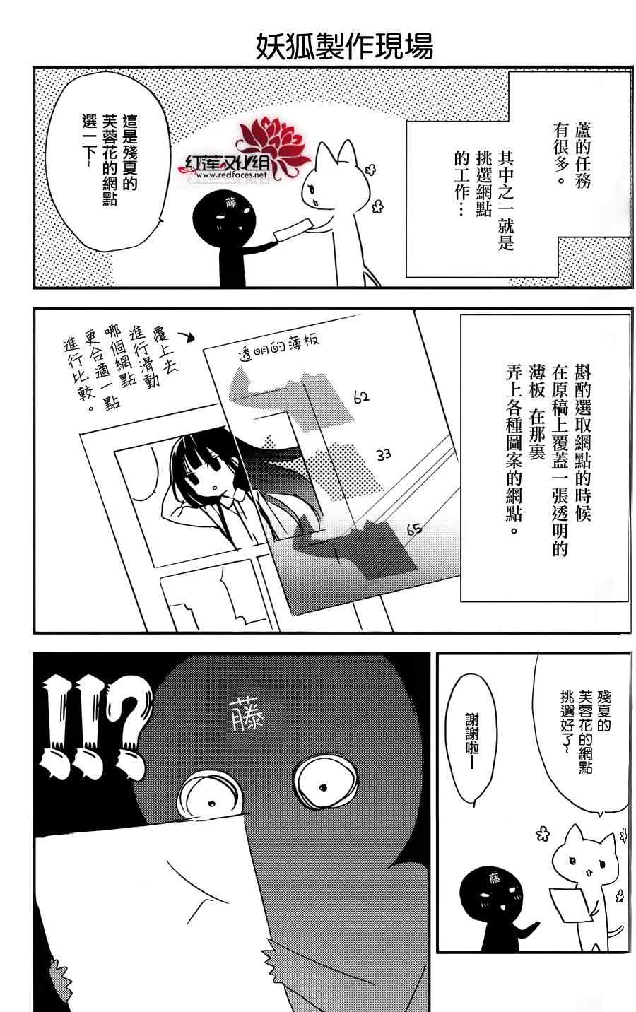 《妖狐X仆SS》漫画最新章节妖狐x仆ss公式书免费下拉式在线观看章节第【19】张图片