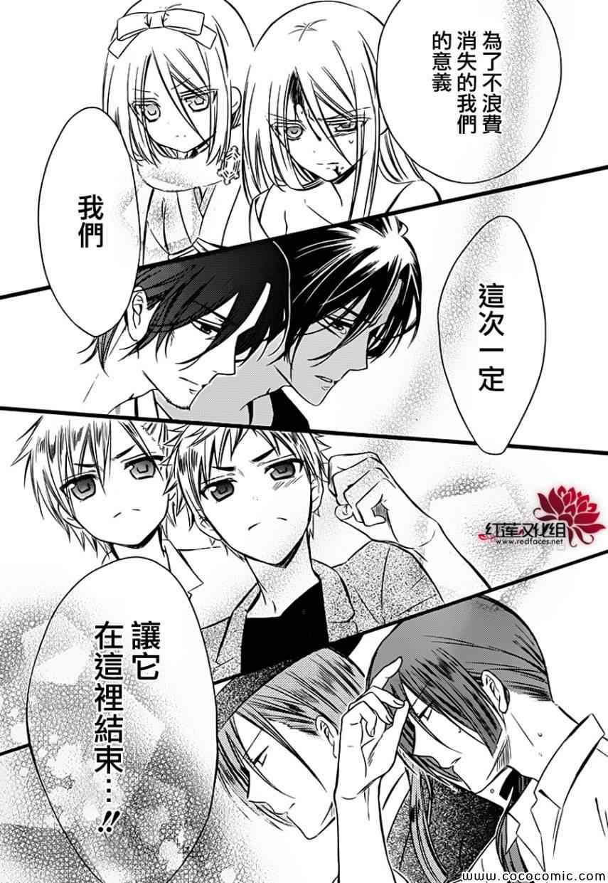 《妖狐X仆SS》漫画最新章节第45话免费下拉式在线观看章节第【30】张图片