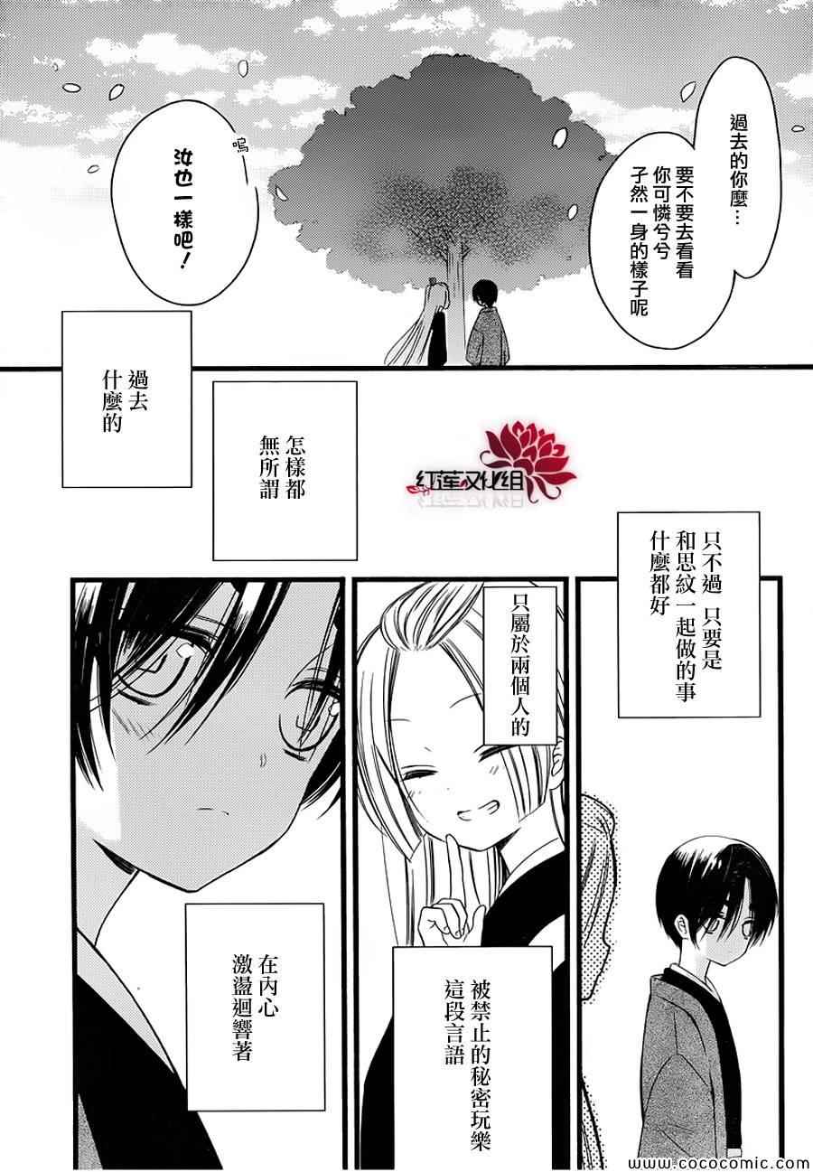 《妖狐X仆SS》漫画最新章节第48话免费下拉式在线观看章节第【7】张图片