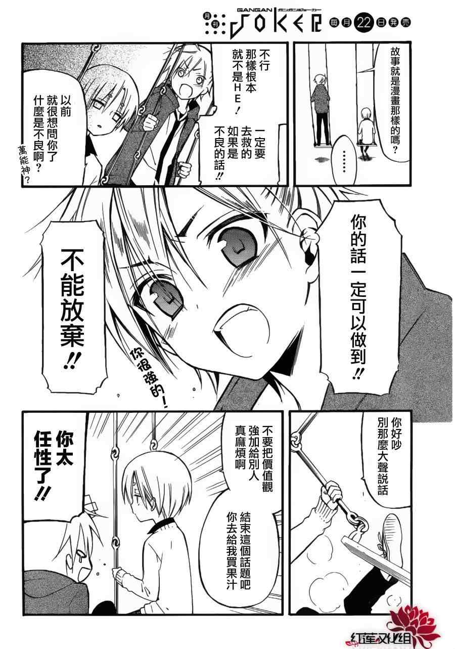 《妖狐X仆SS》漫画最新章节第31话免费下拉式在线观看章节第【21】张图片