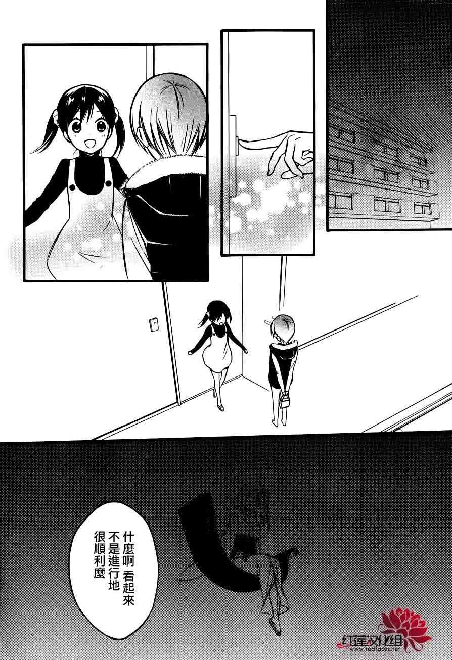 《妖狐X仆SS》漫画最新章节妖狐x仆ss幕间05免费下拉式在线观看章节第【25】张图片