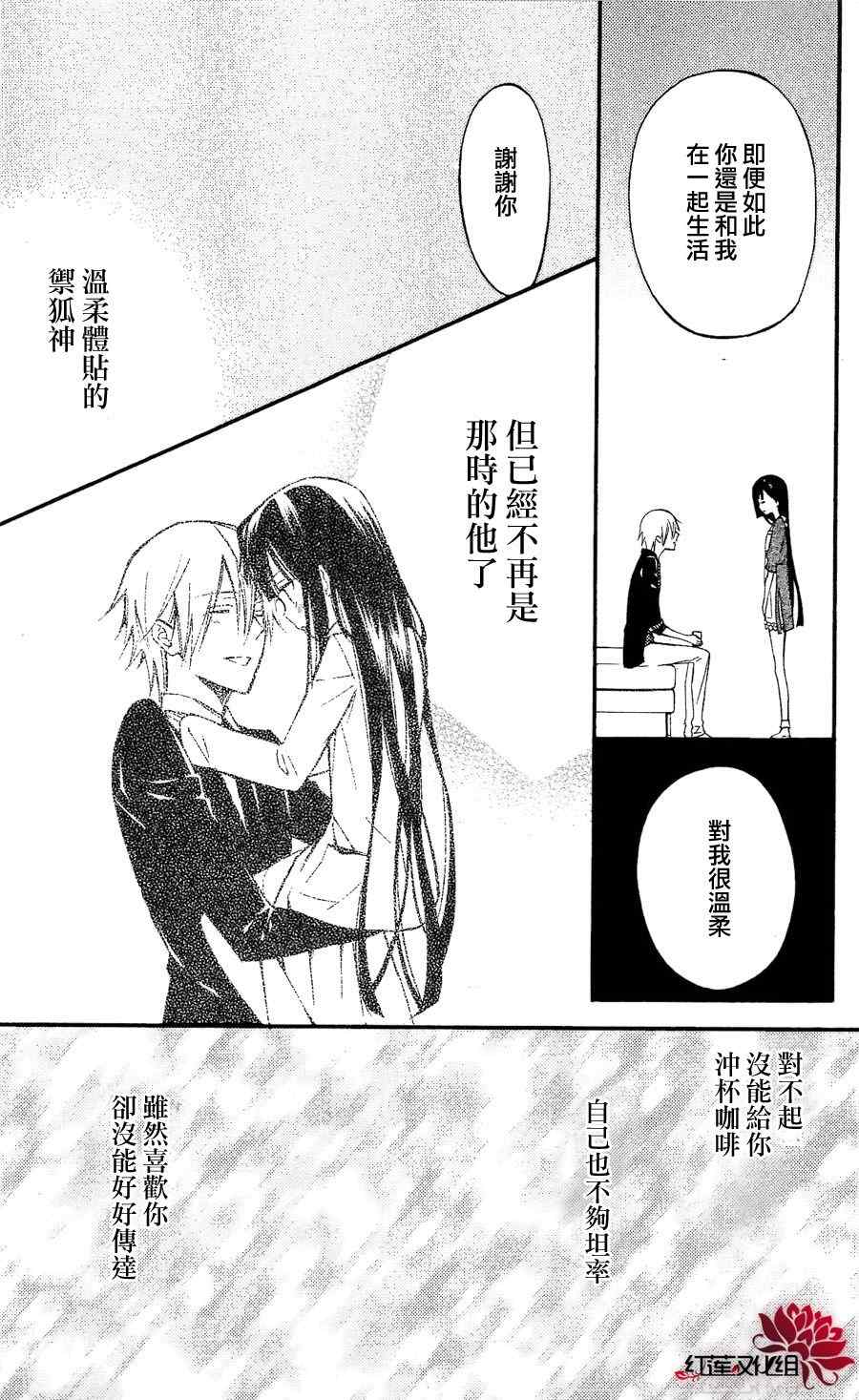 《妖狐X仆SS》漫画最新章节第28话免费下拉式在线观看章节第【18】张图片