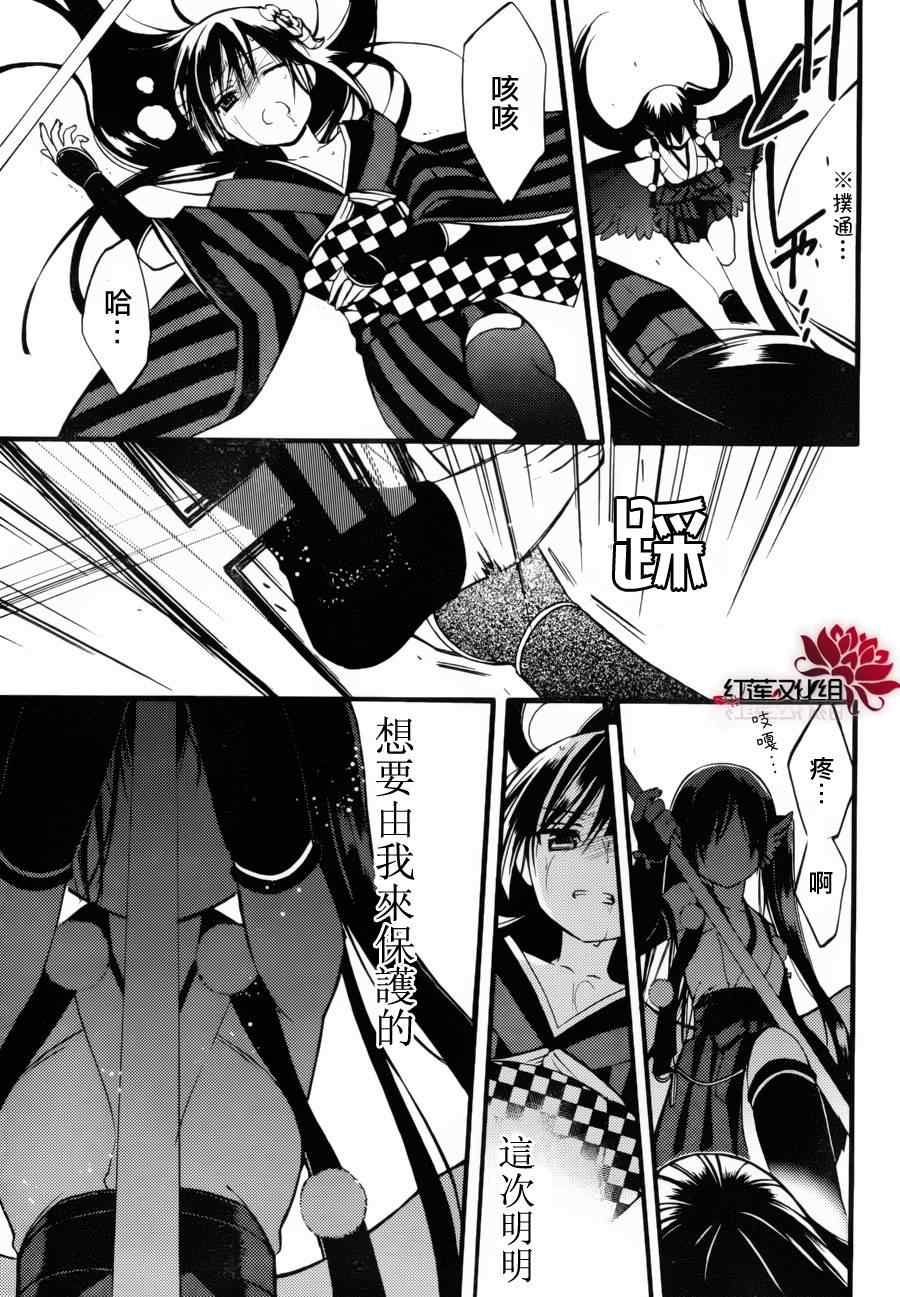 《妖狐X仆SS》漫画最新章节第34话免费下拉式在线观看章节第【26】张图片