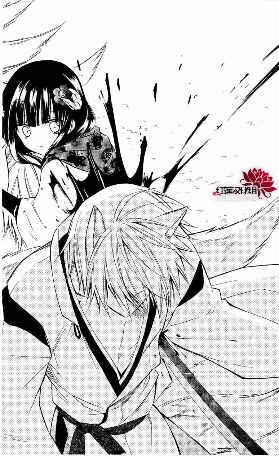 《妖狐X仆SS》漫画最新章节第18话免费下拉式在线观看章节第【28】张图片